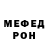 Меф мяу мяу мука Slava Berezenska